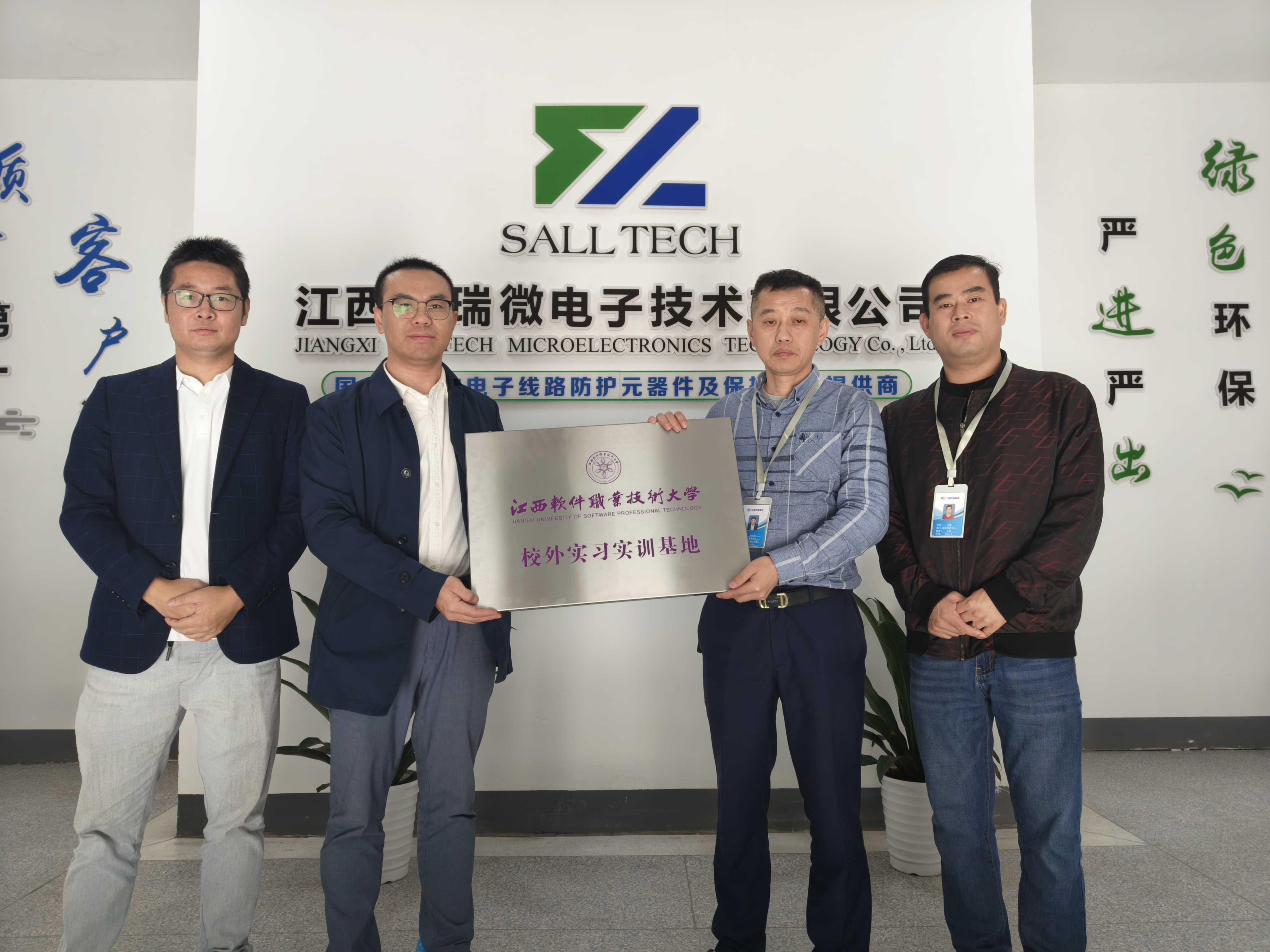 江西yabo鸭脖微电子与江西软件职业技术大学签订校企合作协议 共创人才培养新篇章